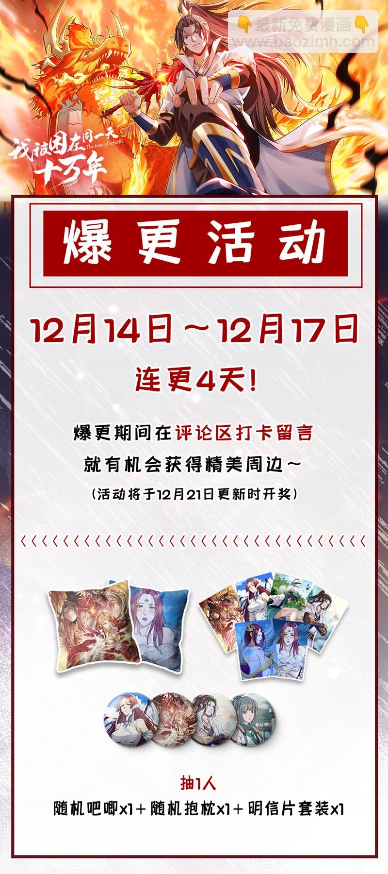 第389话 为何要与我作对？