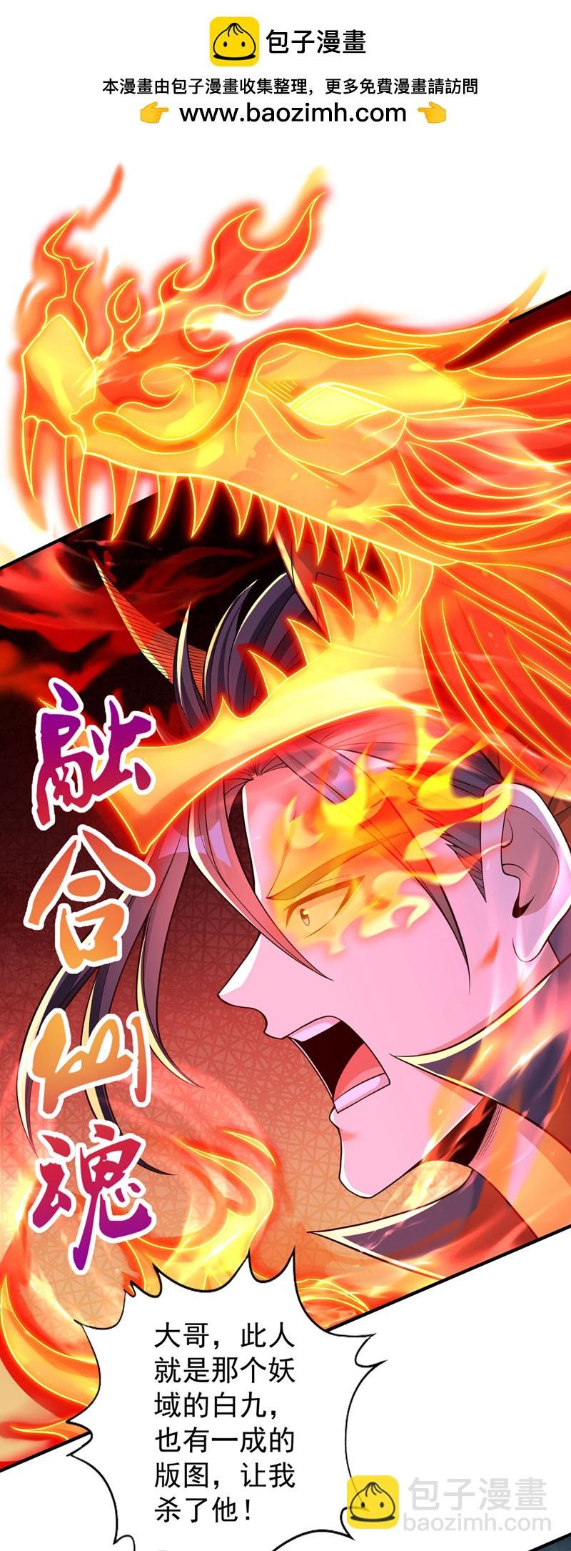 第390话 你没资格做我对手！