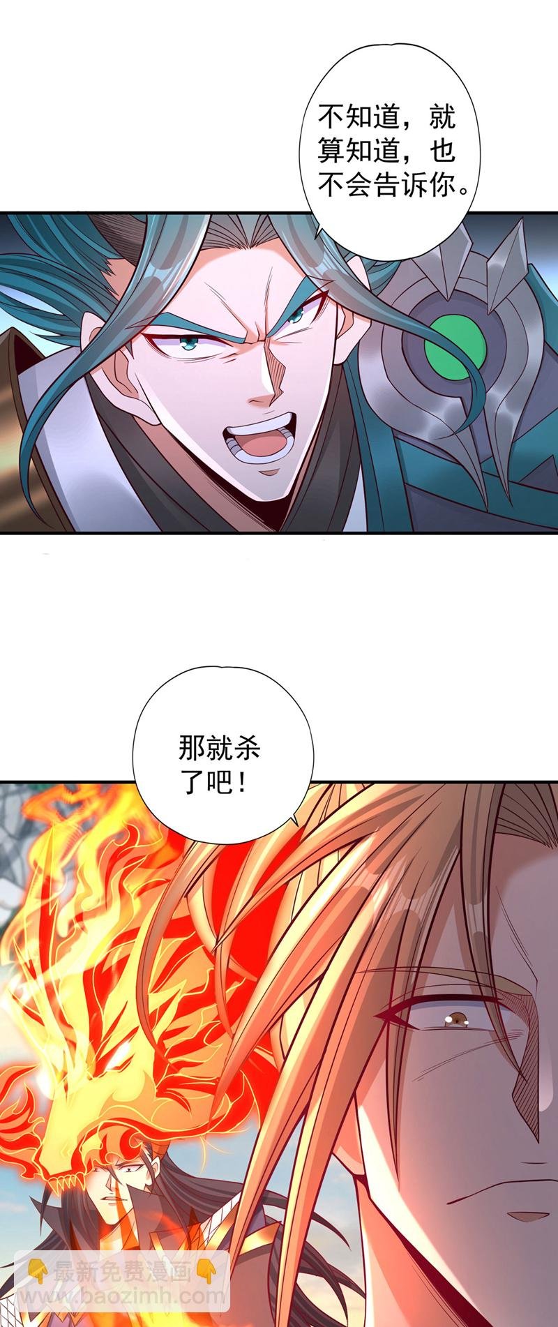 第390话 你没资格做我对手！