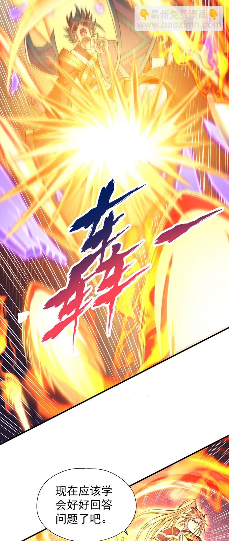 第390话 你没资格做我对手！