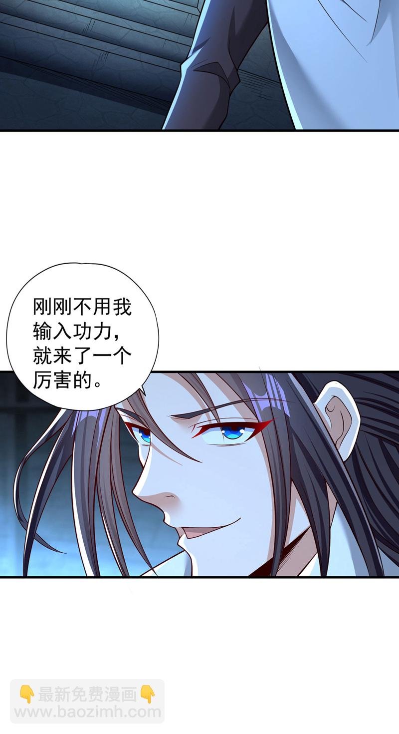 第390话 你没资格做我对手！