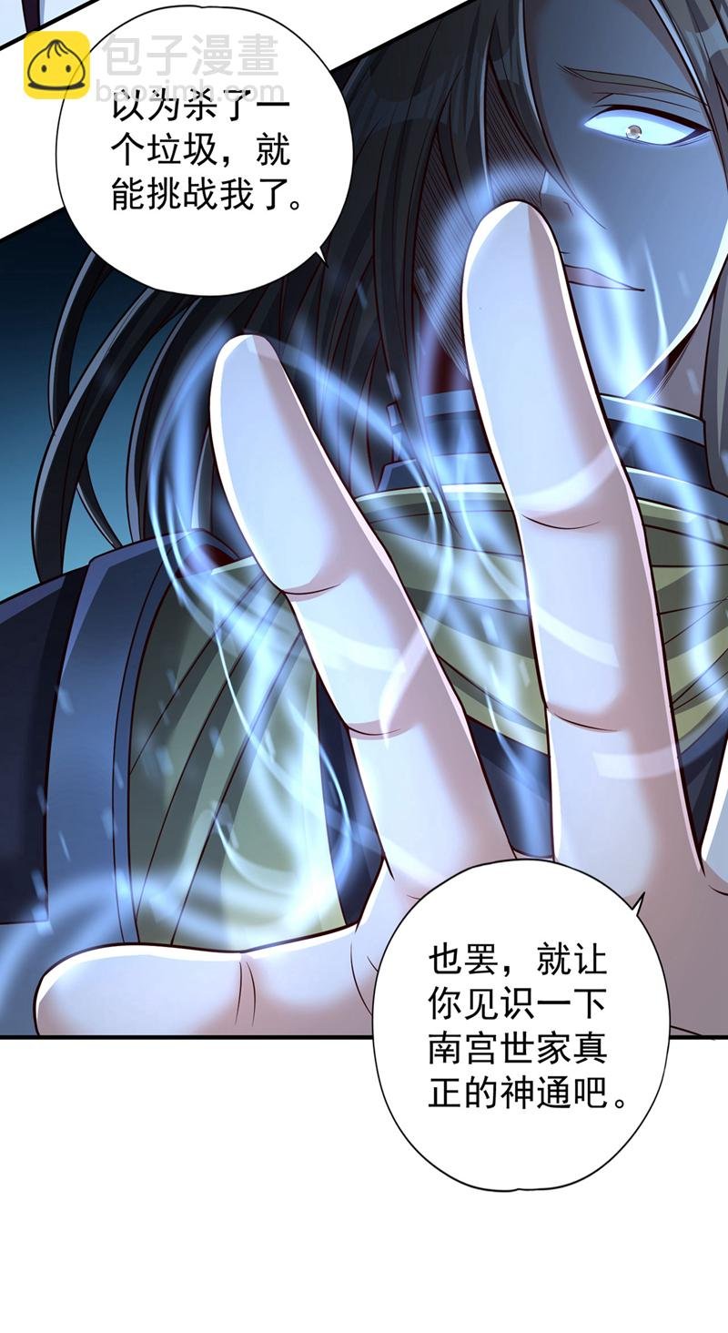 第390话 你没资格做我对手！