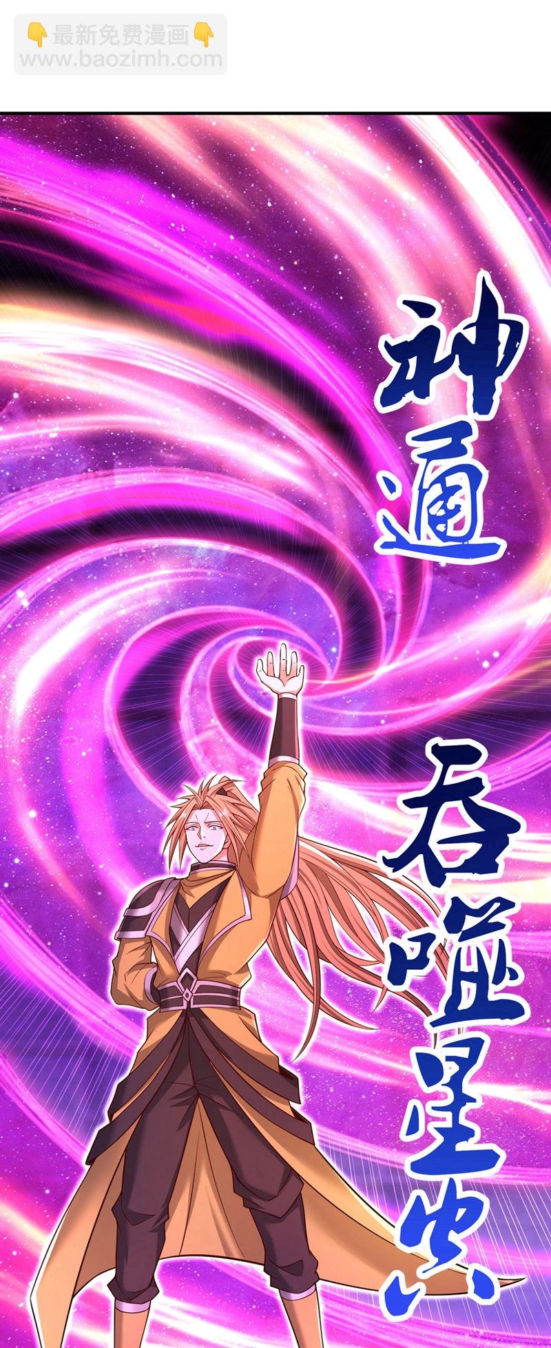 第390话 你没资格做我对手！