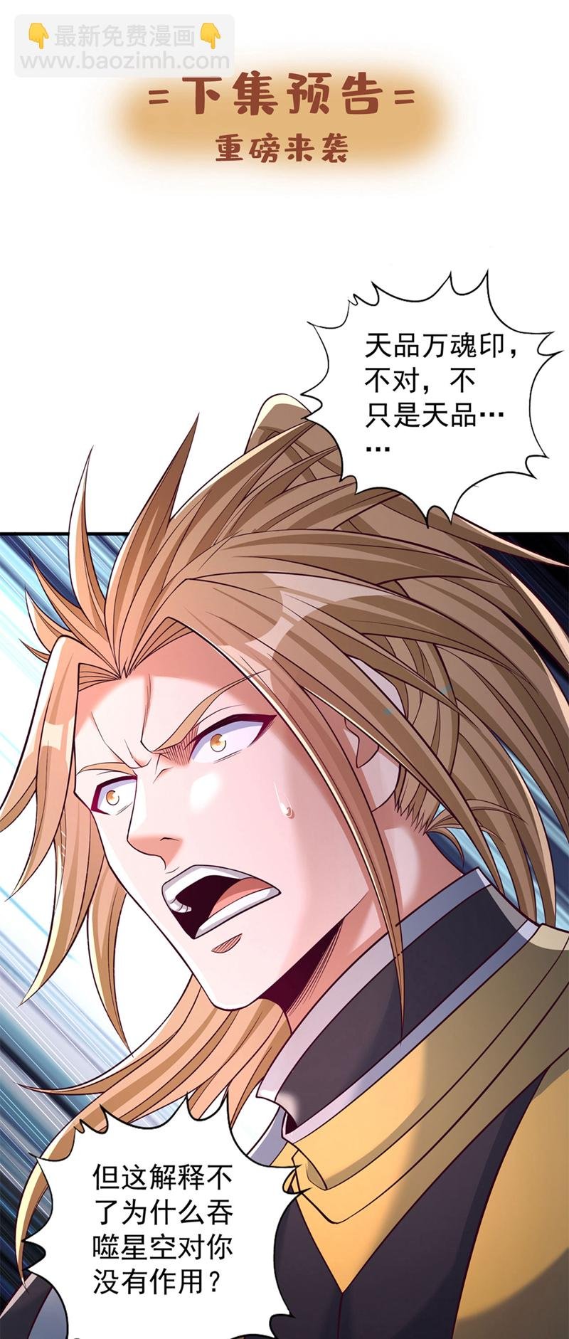 第390话 你没资格做我对手！
