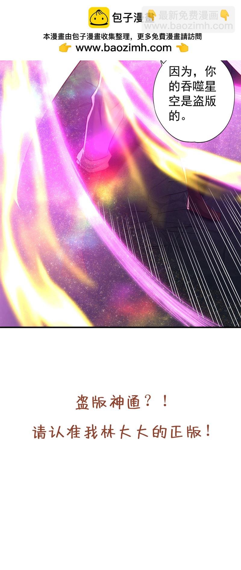 第390话 你没资格做我对手！