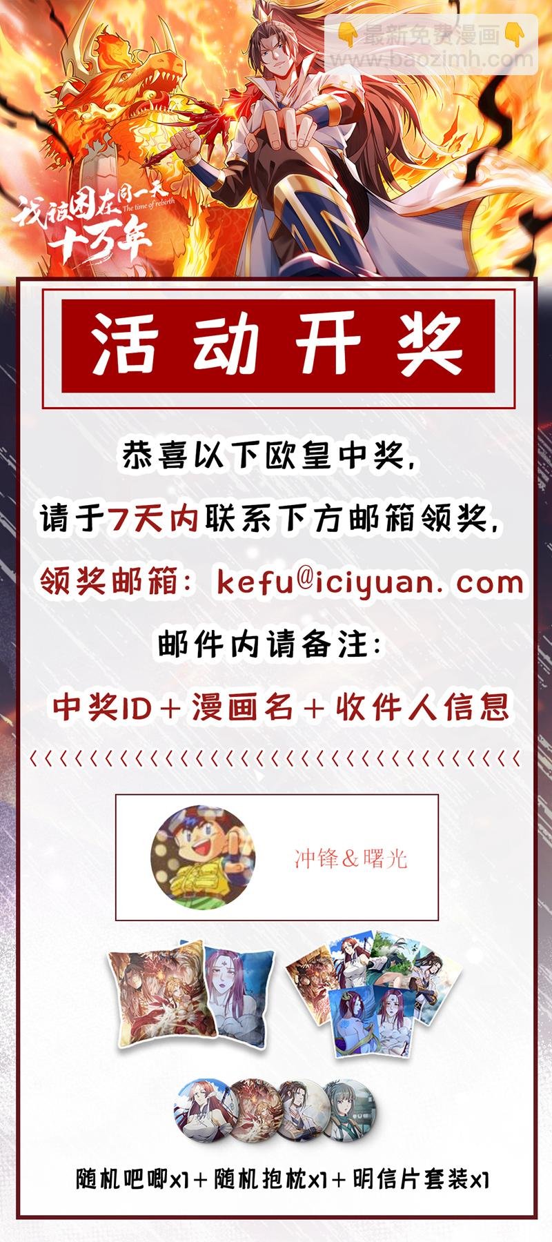 第390话 你没资格做我对手！