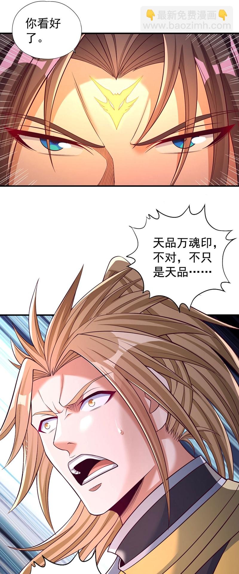 第391话 你的神通是假的！