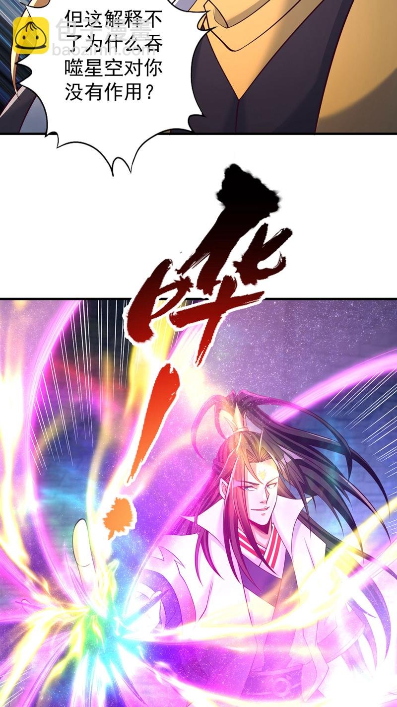 第391话 你的神通是假的！