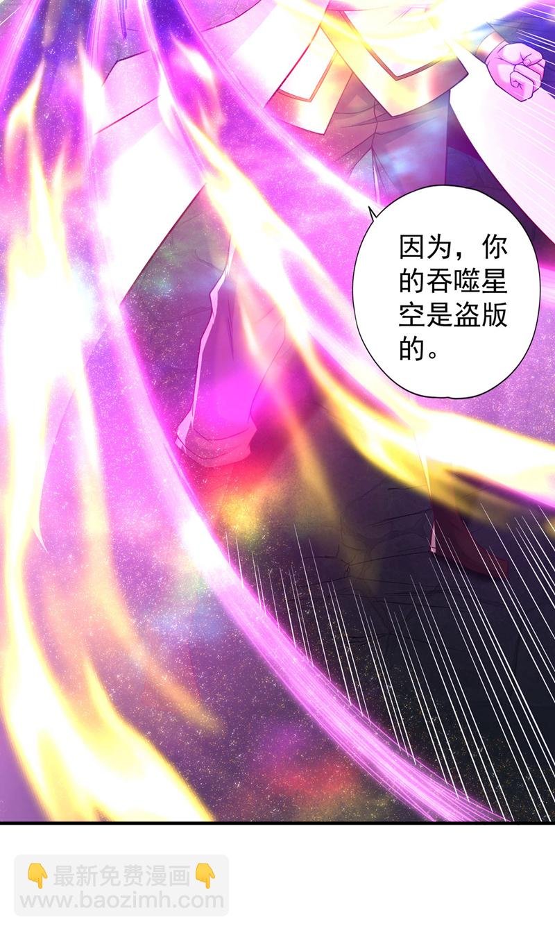 第391话 你的神通是假的！