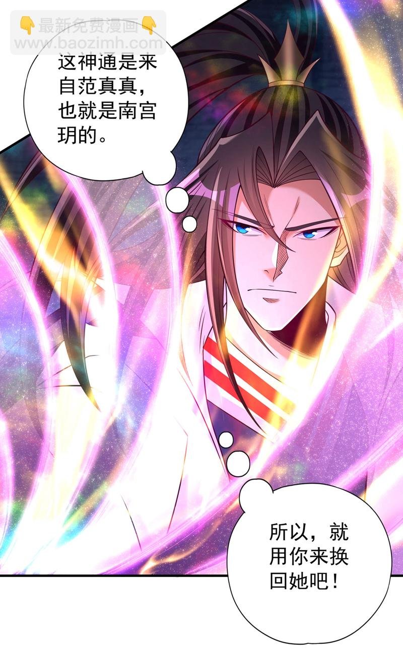 第391话 你的神通是假的！