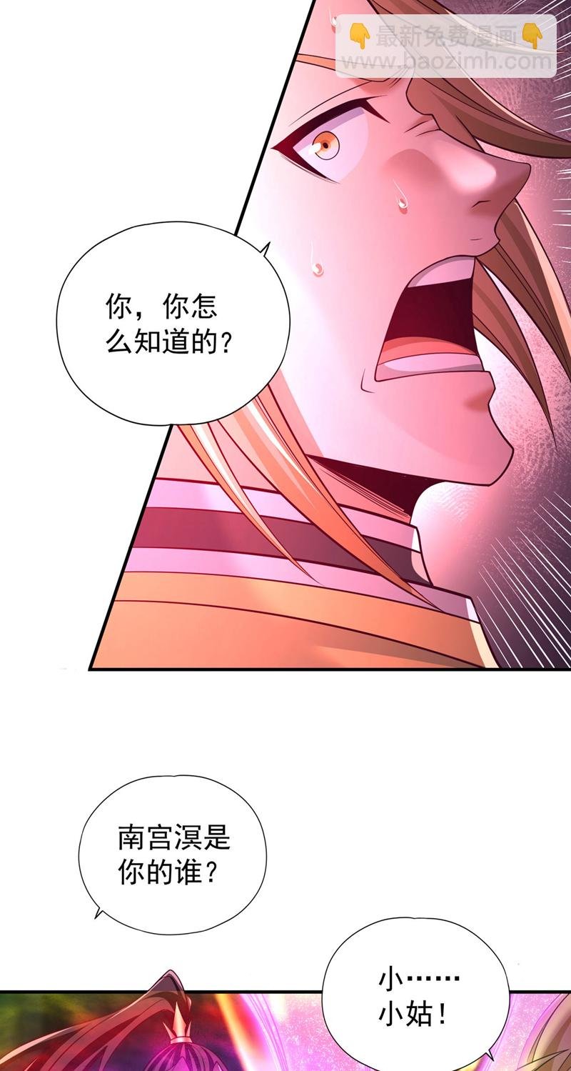 第391话 你的神通是假的！