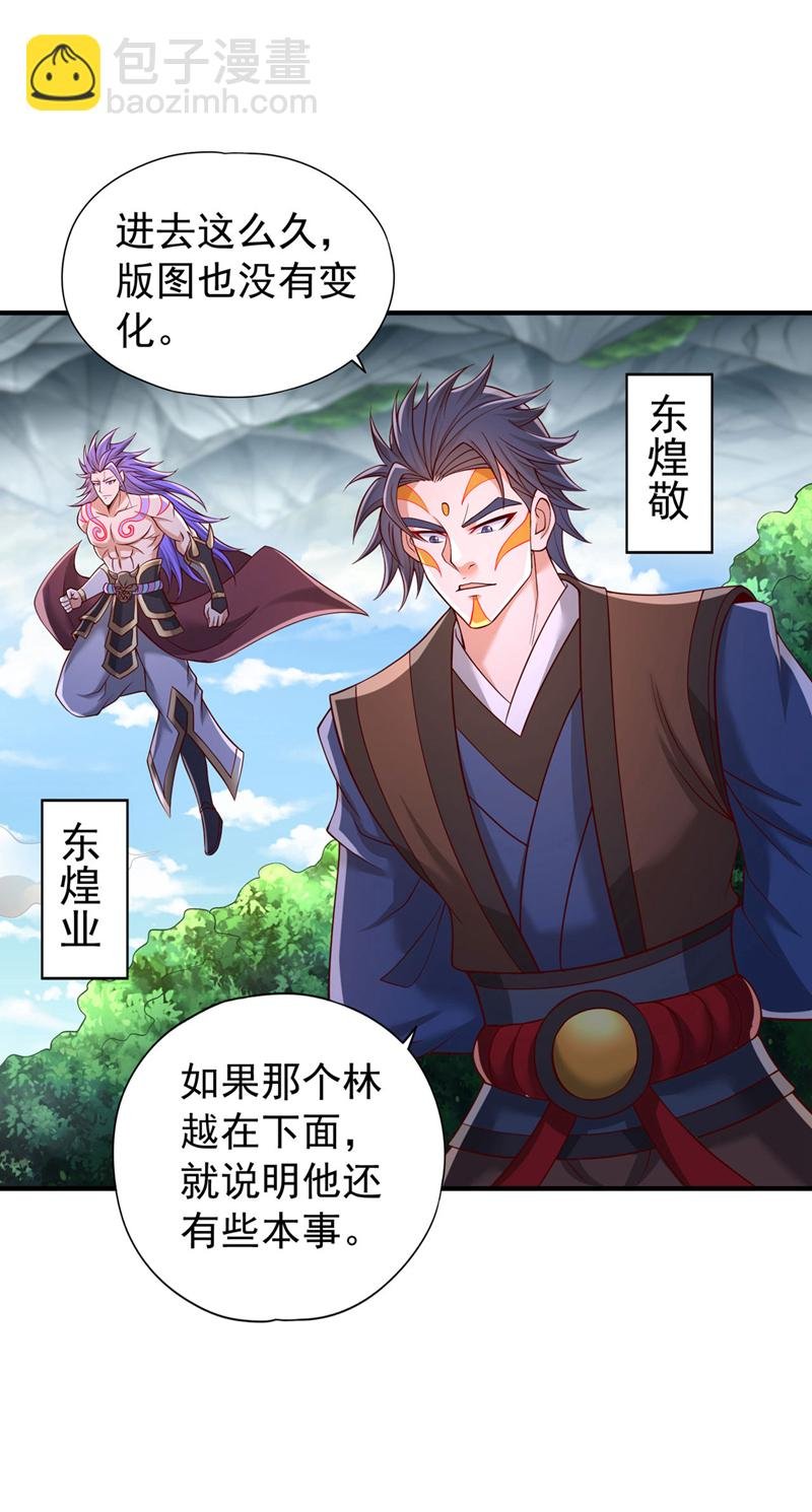 第391话 你的神通是假的！