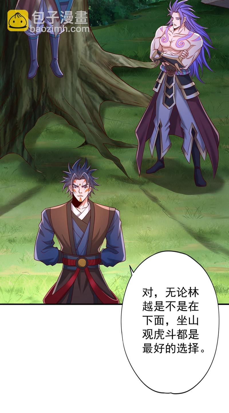 第391话 你的神通是假的！