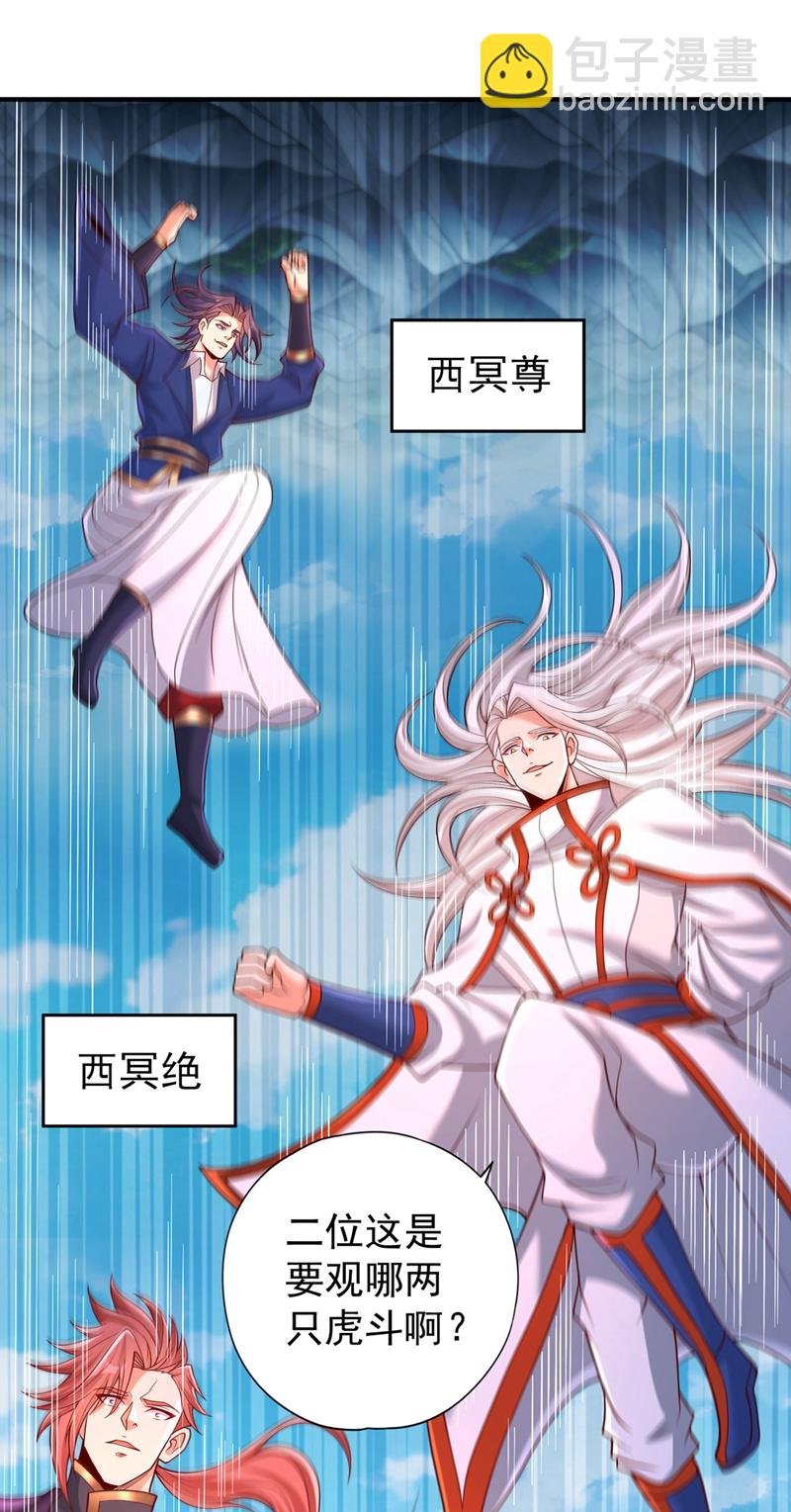 第391话 你的神通是假的！