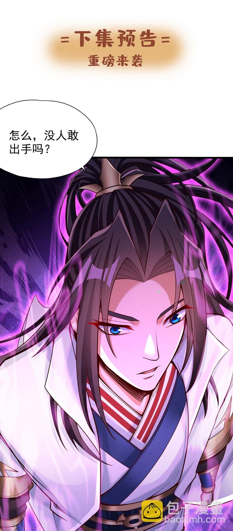 第391话 你的神通是假的！