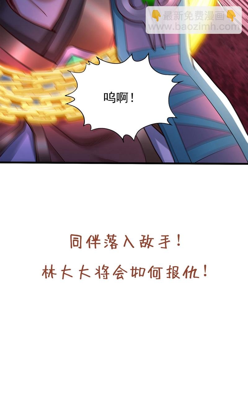 第391话 你的神通是假的！
