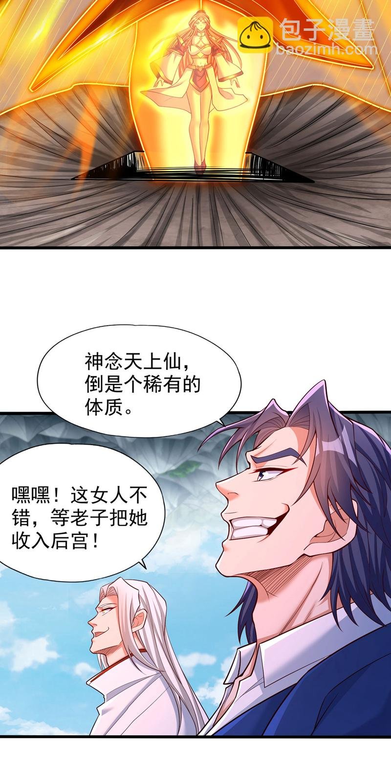第392话 没人敢出手么？