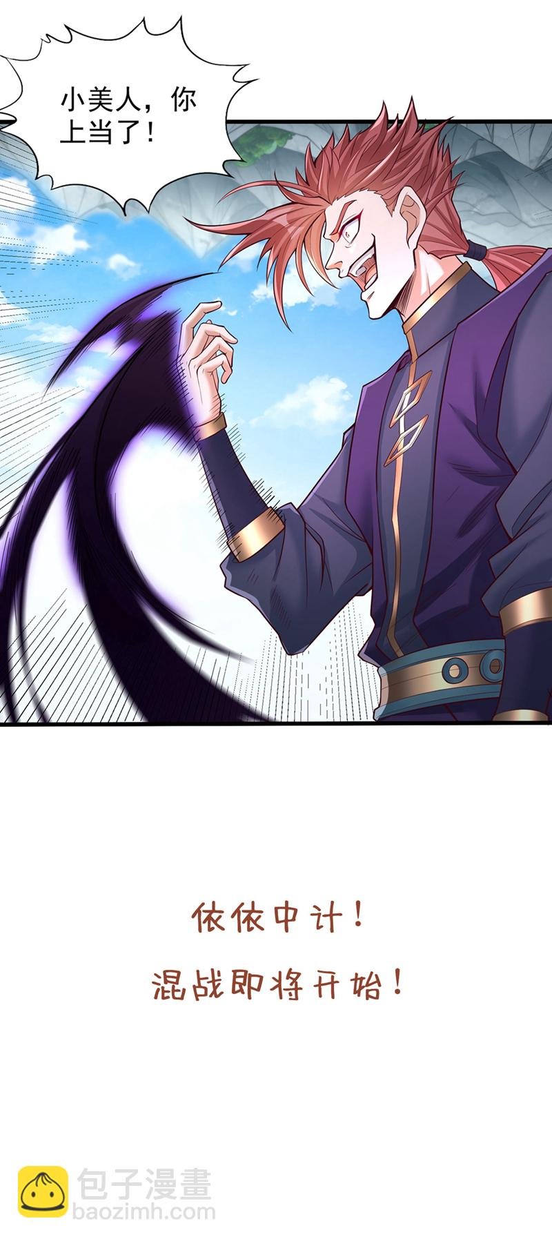 第392话 没人敢出手么？