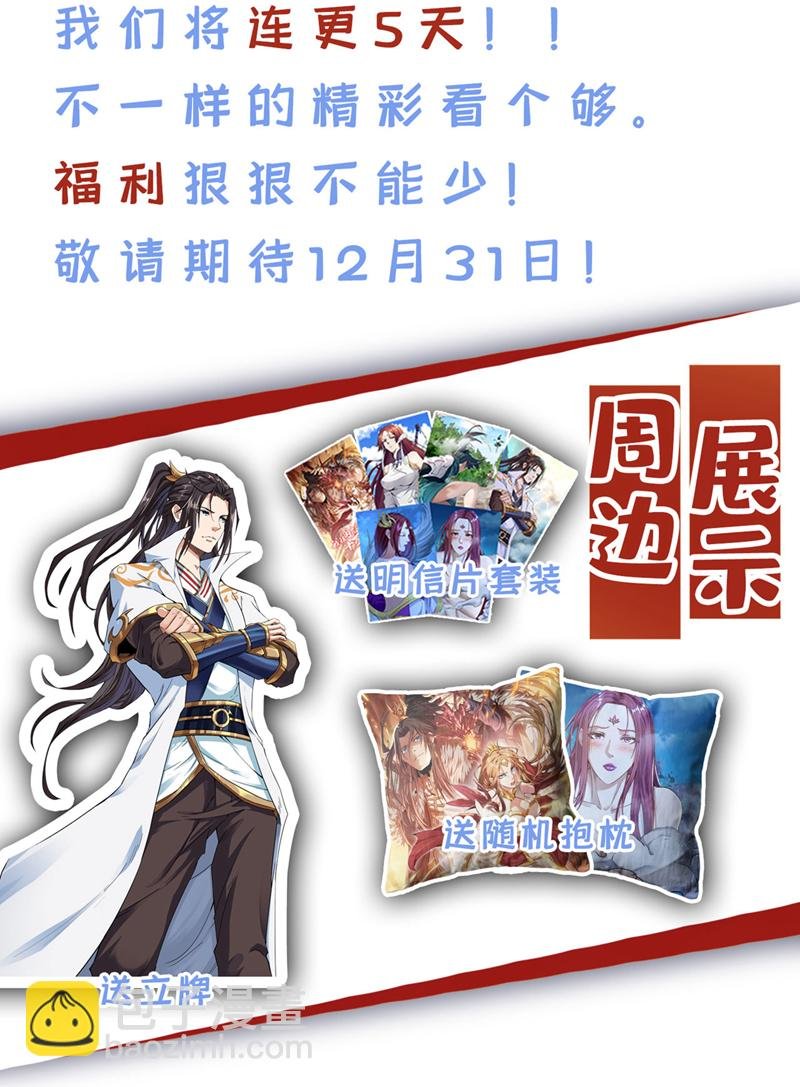 第392话 没人敢出手么？