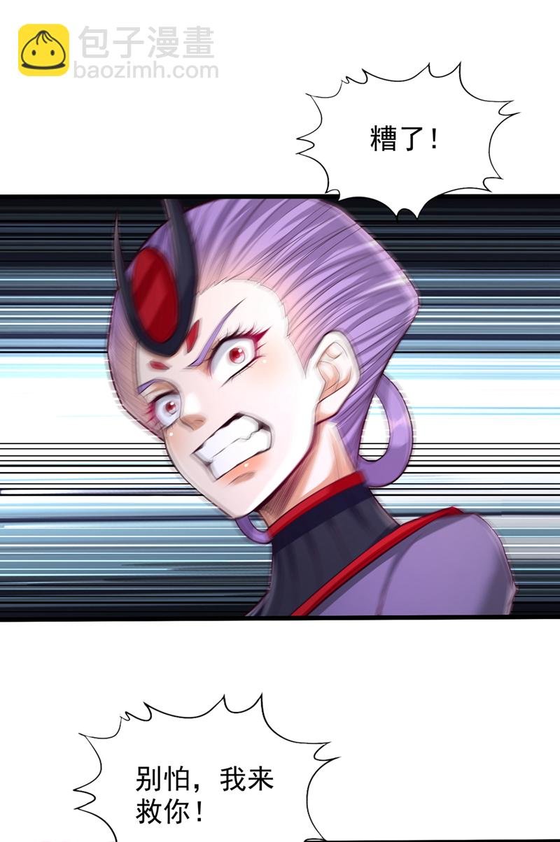 第393话 你在忌惮什么？