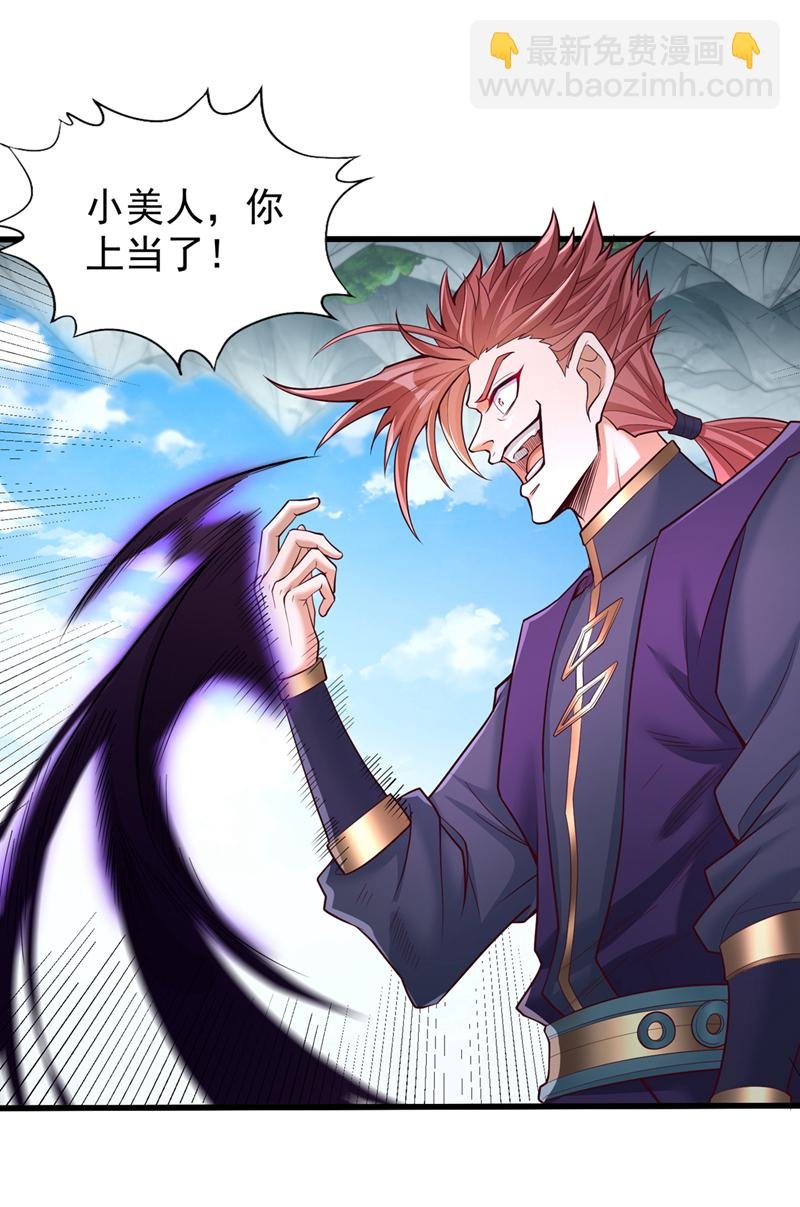第393话 你在忌惮什么？