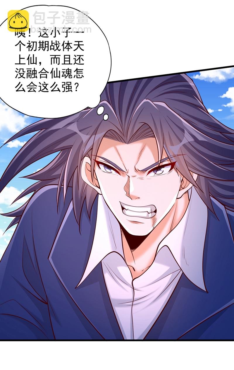 第393话 你在忌惮什么？