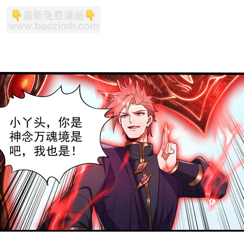 第393话 你在忌惮什么？