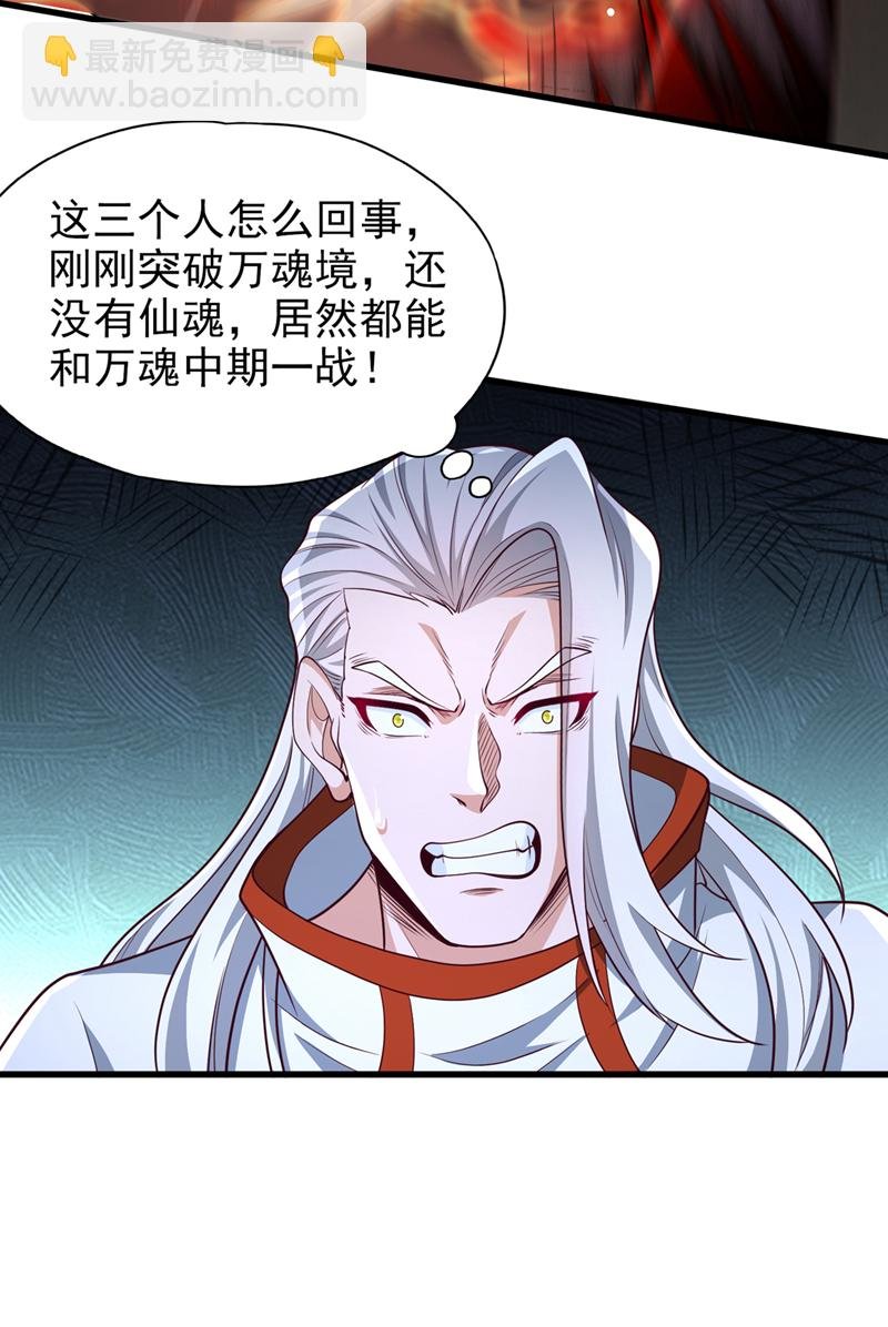 第393话 你在忌惮什么？