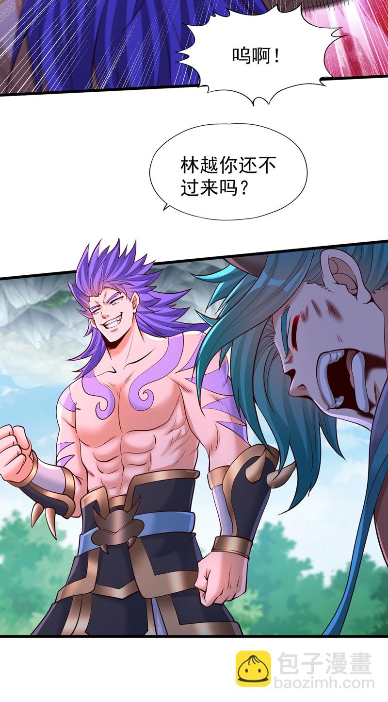 第393话 你在忌惮什么？