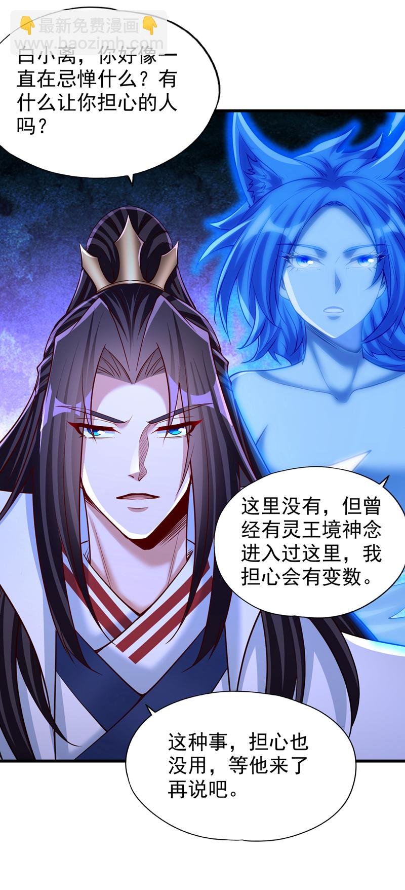 第393话 你在忌惮什么？