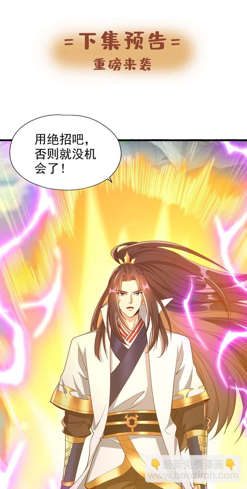 第393话 你在忌惮什么？