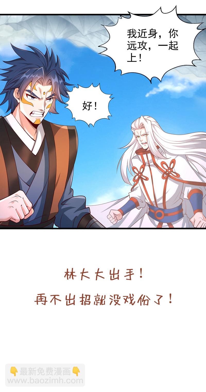 第393话 你在忌惮什么？