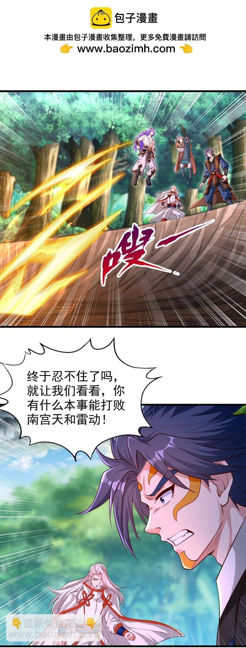 第394话 真是不长记性！