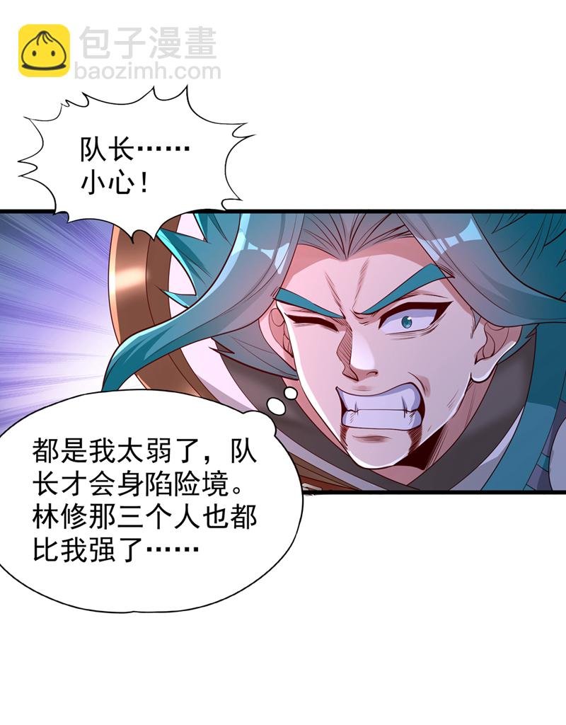 第394话 真是不长记性！