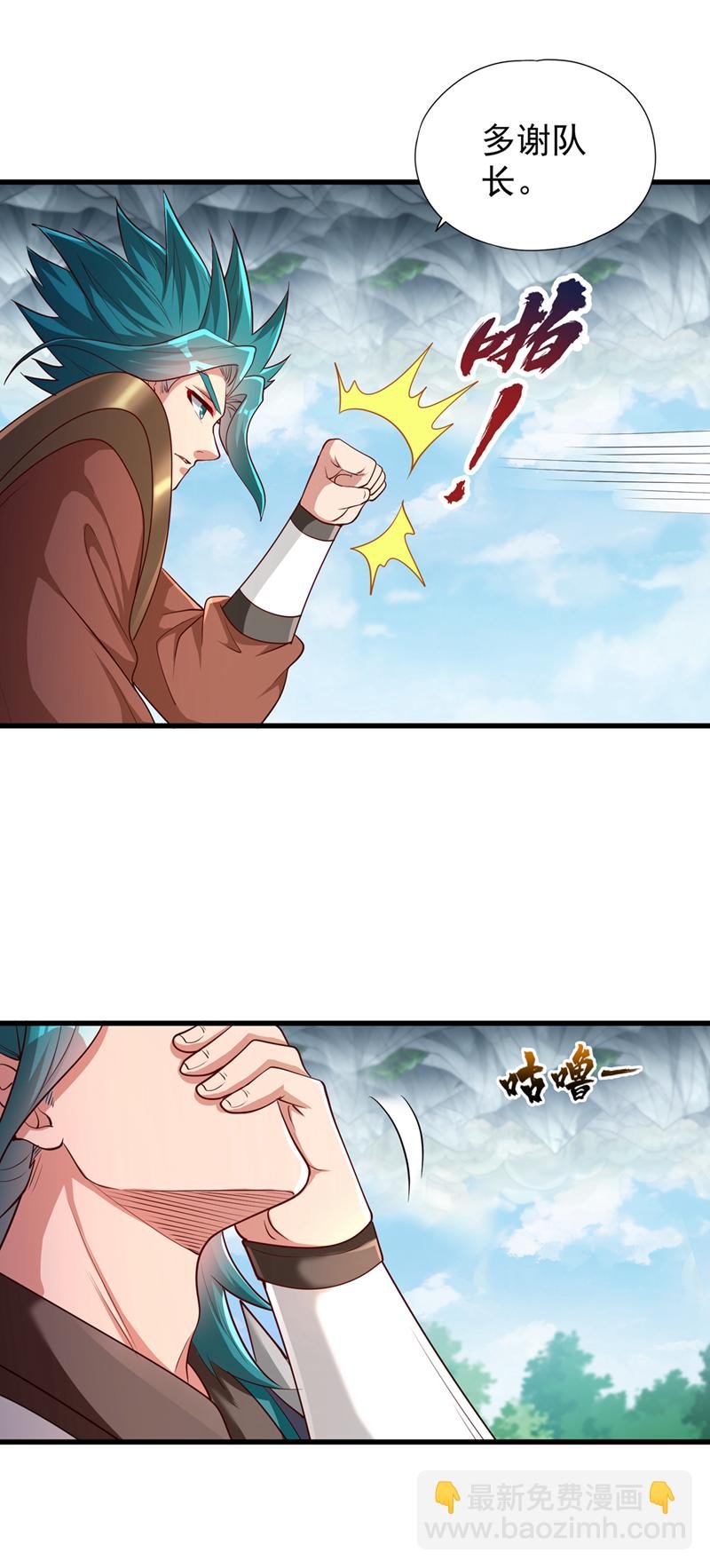 第394话 真是不长记性！