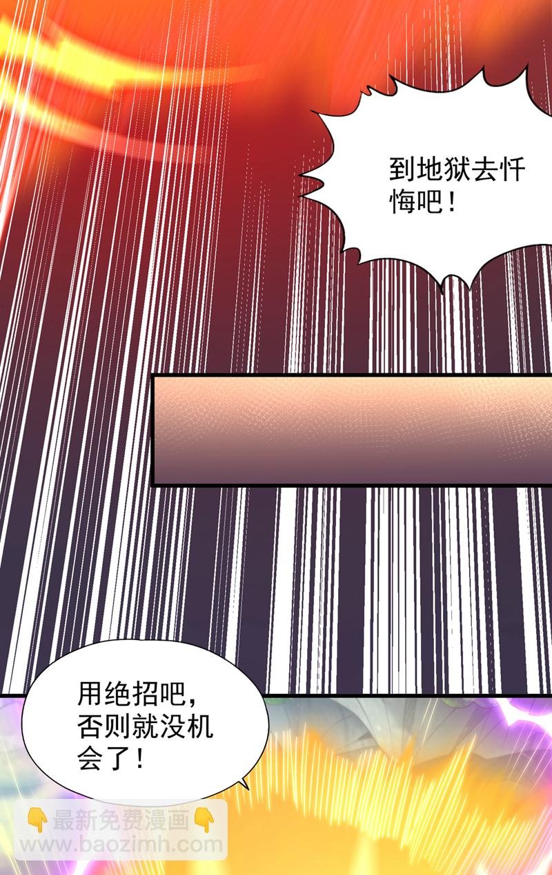 第394话 真是不长记性！