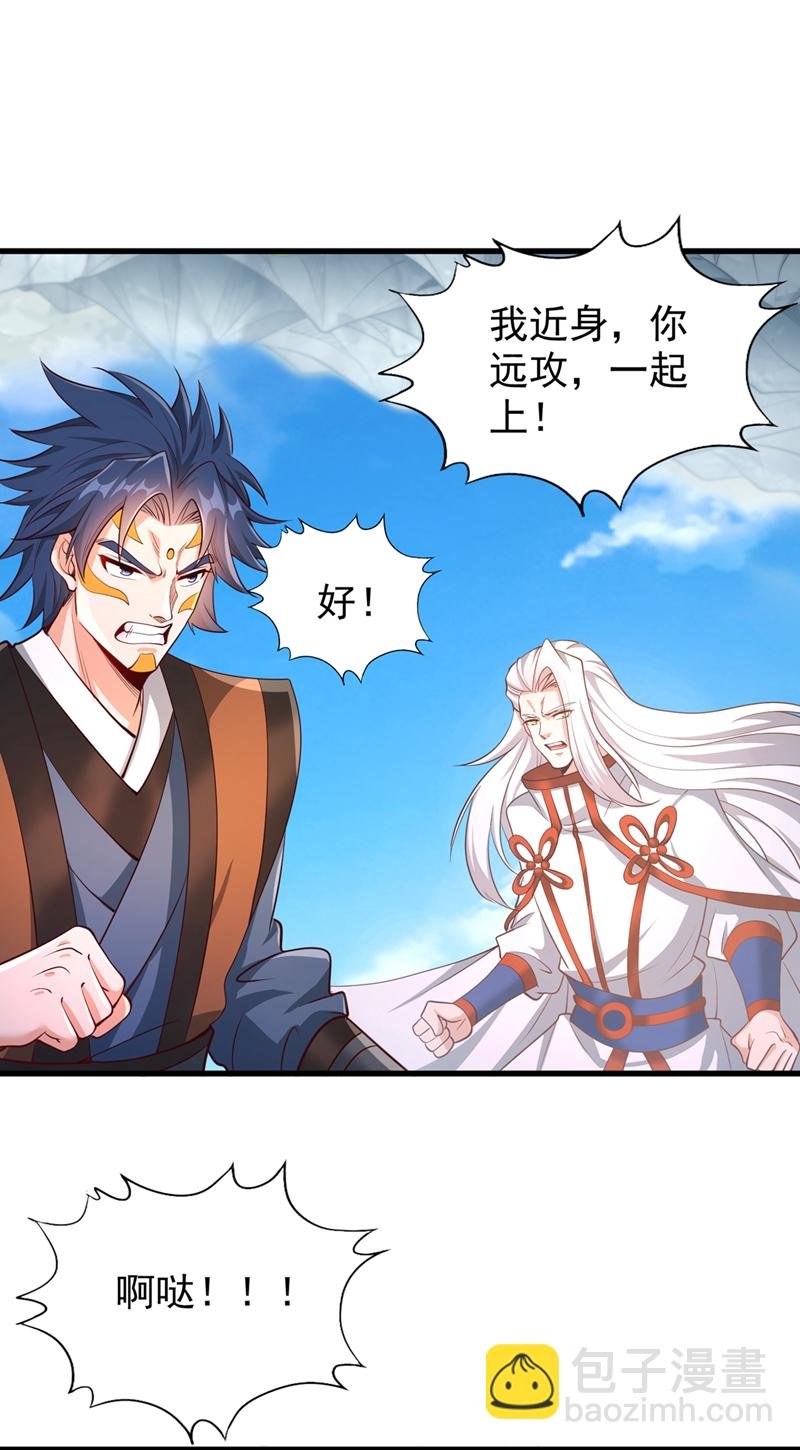 第394话 真是不长记性！