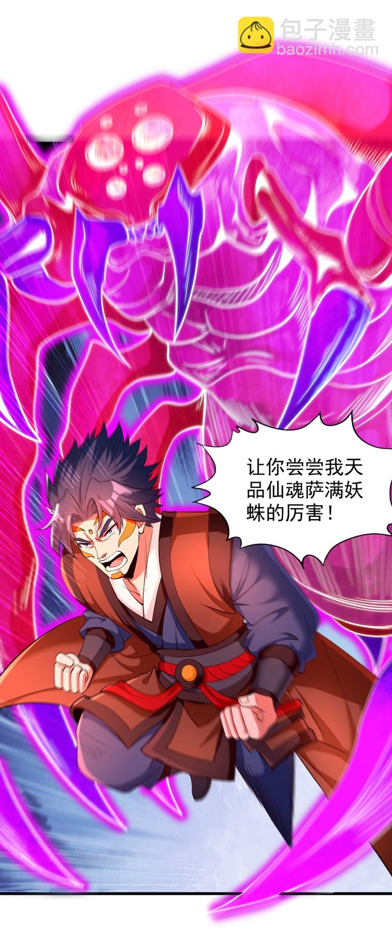 第394话 真是不长记性！