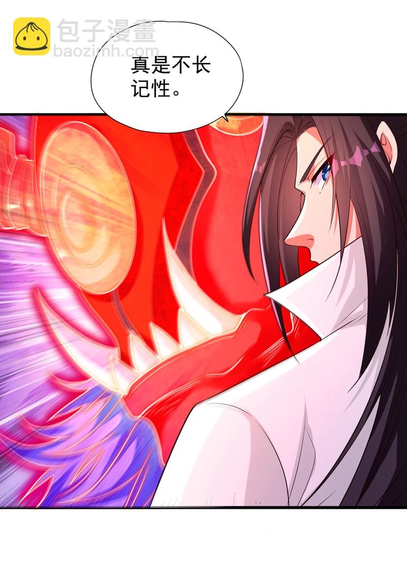 第394话 真是不长记性！