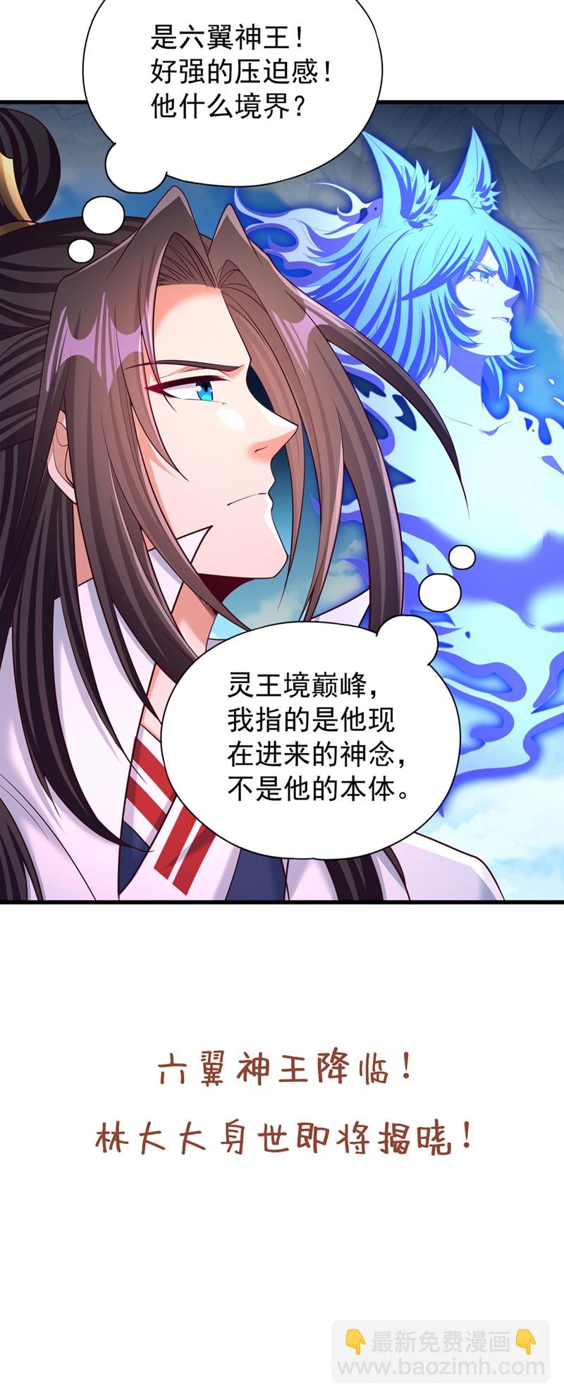 第394话 真是不长记性！
