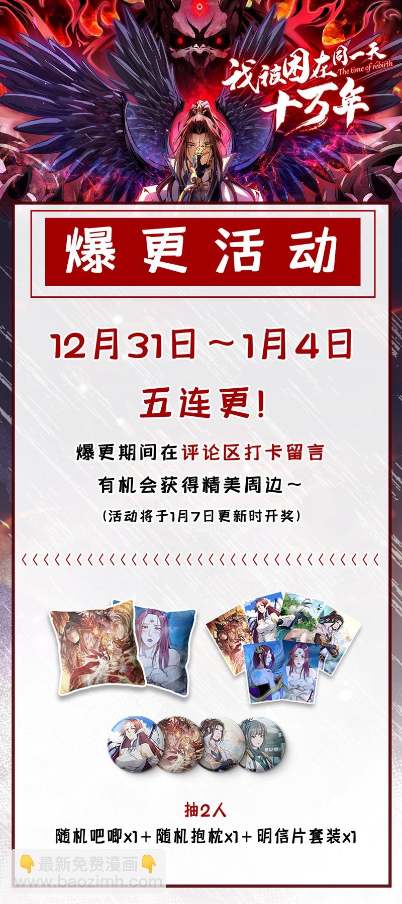 第394话 真是不长记性！