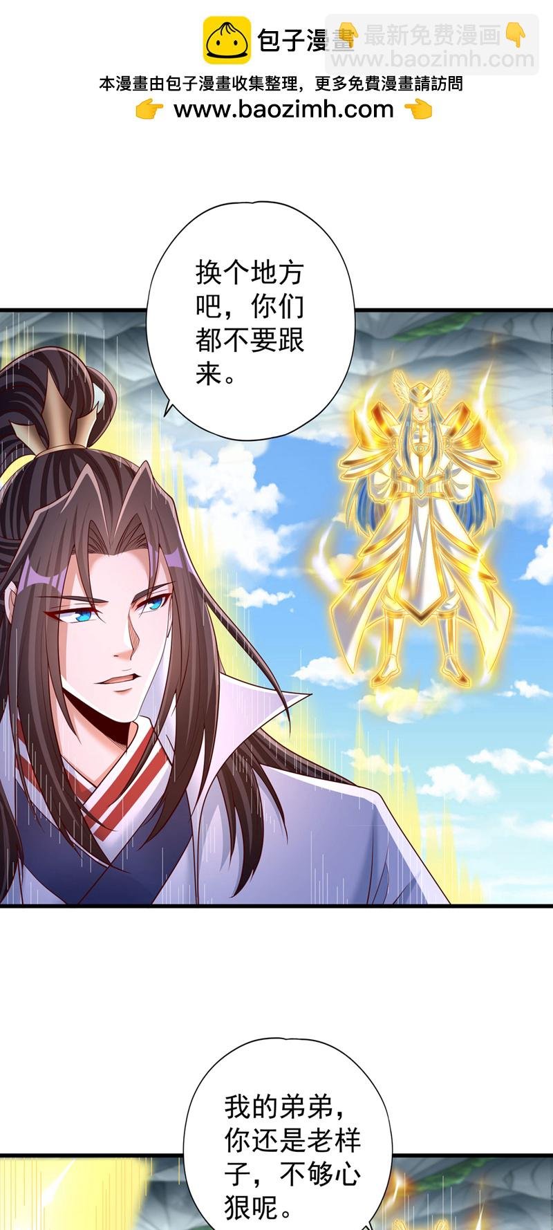 第396话 神王令到底是什么？