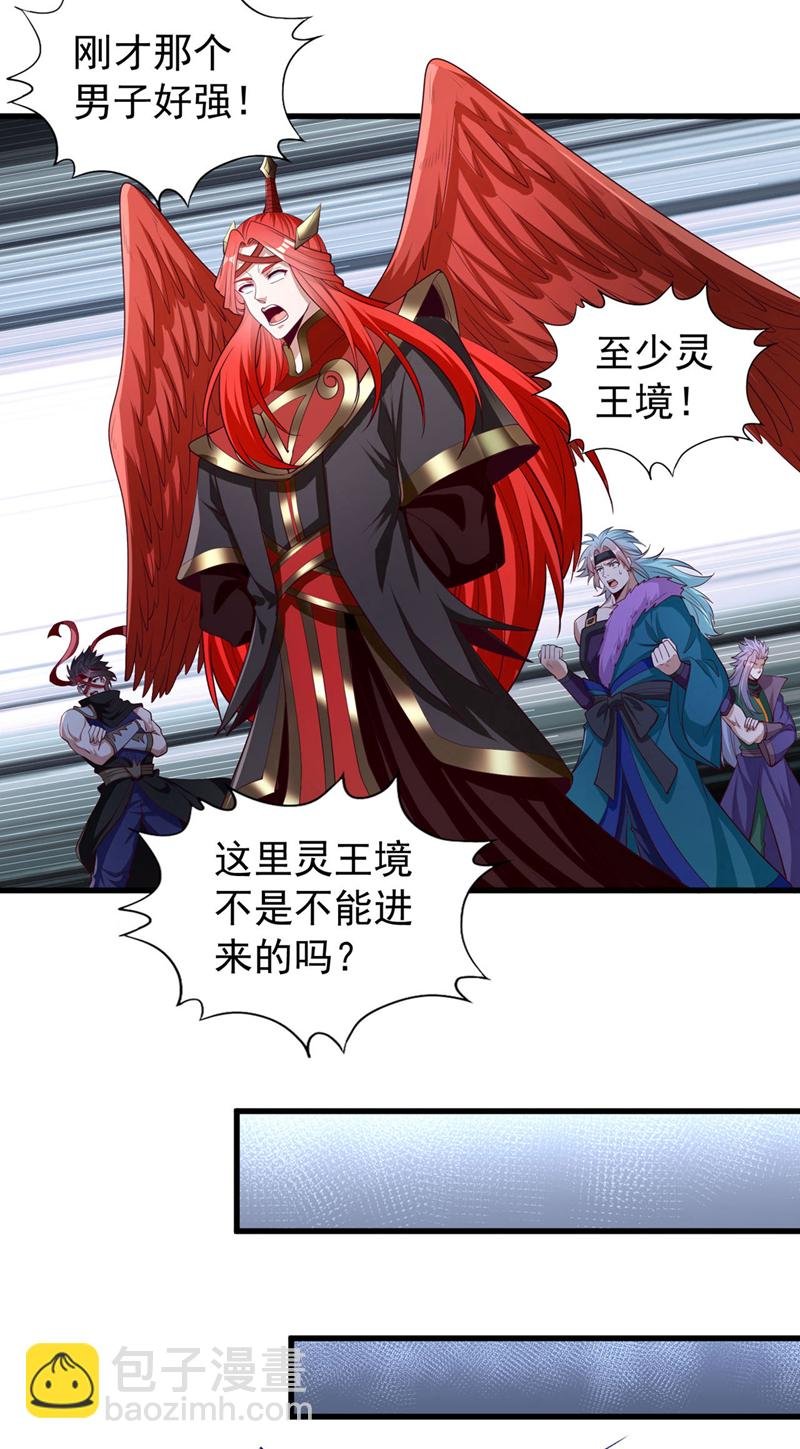 第396话 神王令到底是什么？