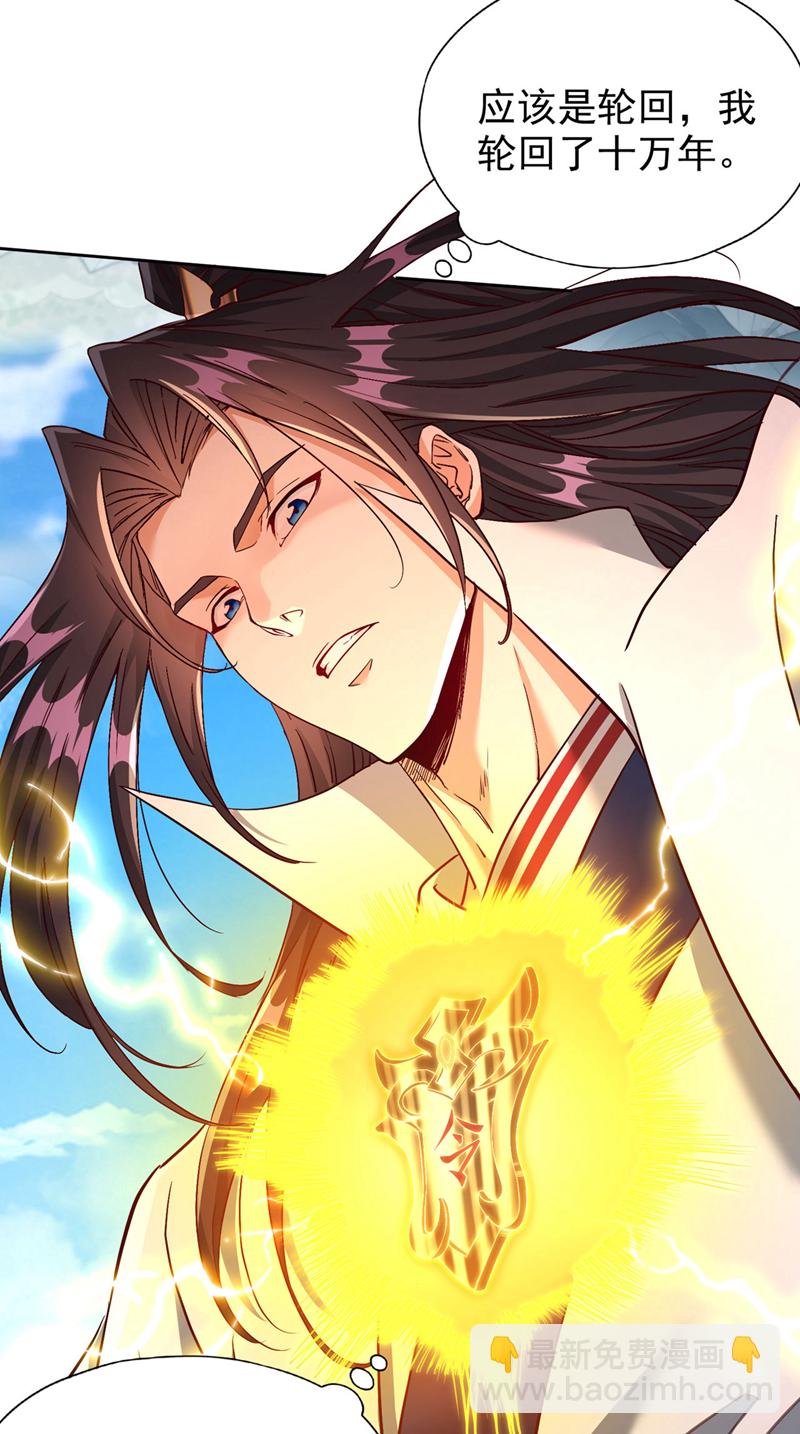 第396话 神王令到底是什么？