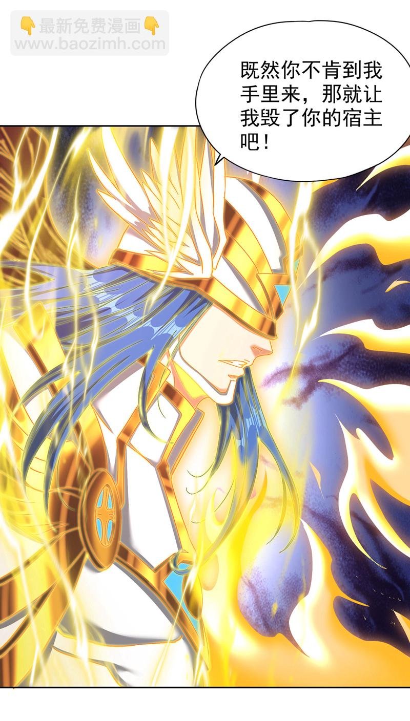 第396话 神王令到底是什么？