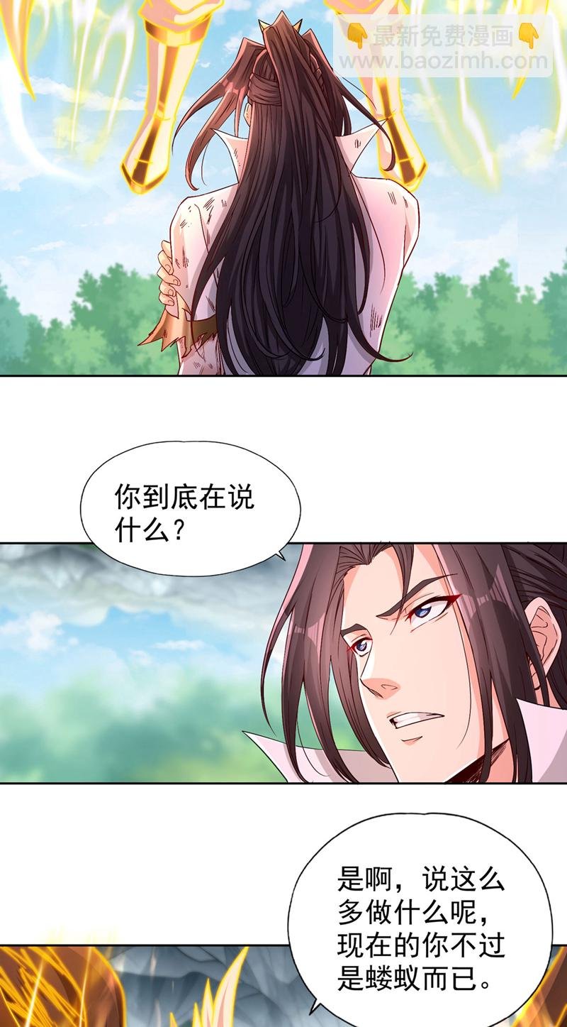 第396话 神王令到底是什么？
