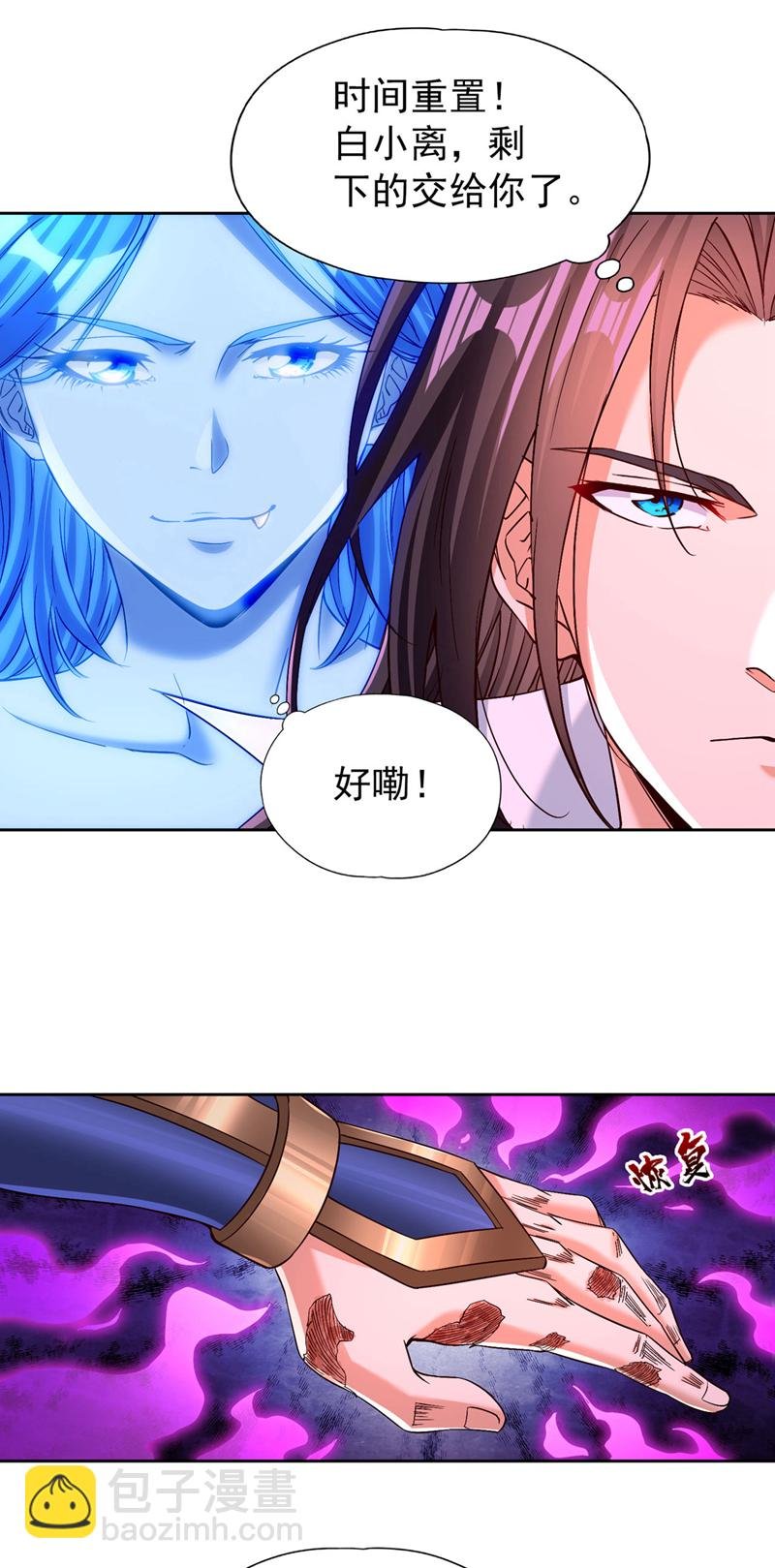 第396话 神王令到底是什么？