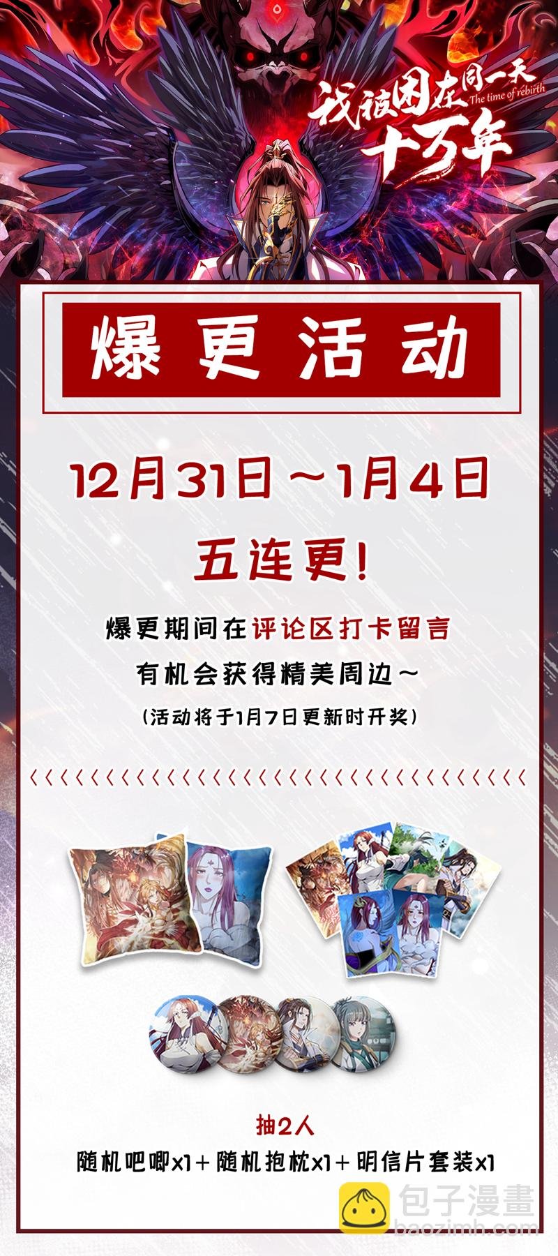 第396话 神王令到底是什么？