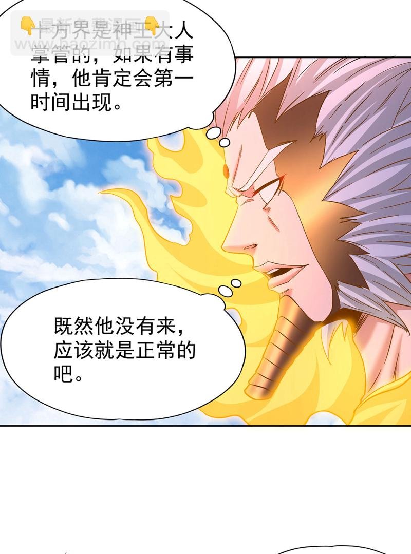 第397话 你是赢不了我的！