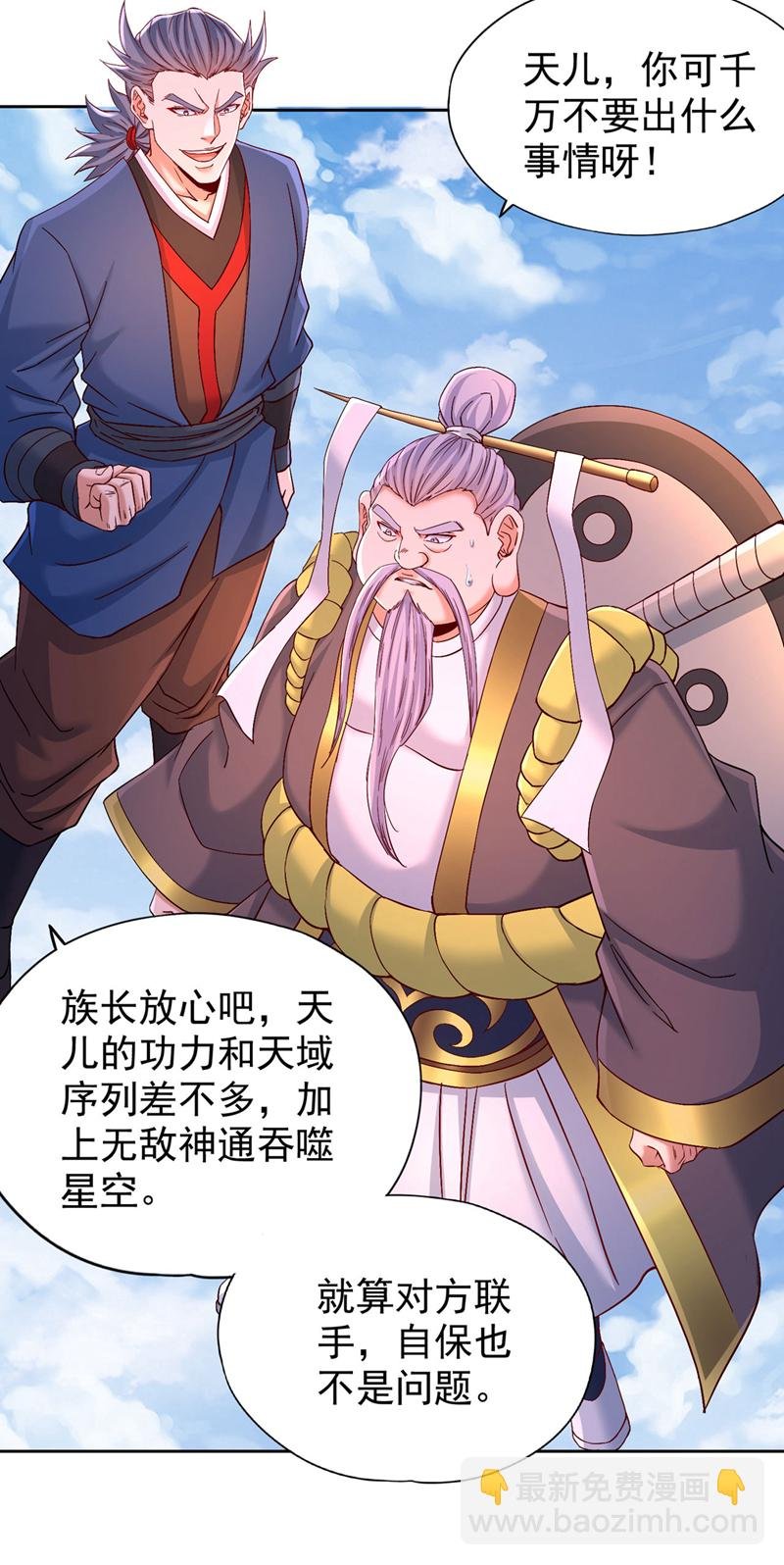 第397话 你是赢不了我的！